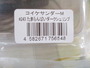 【ｾｯﾄ商品】ｺｲｹｻﾝﾀﾞｰM　4個