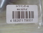 【ｾｯﾄ商品】ｺｲｹｻﾝﾀﾞｰM　4個
