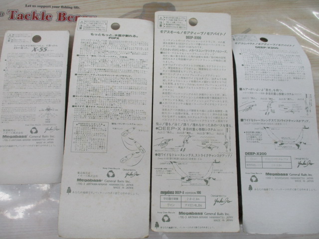 【ｾｯﾄ商品】ﾒｶﾞﾊﾞｽﾙｱｰ　ｱｿｰﾄｾｯﾄ