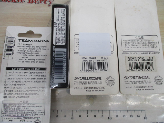 【ｾｯﾄ商品】ﾀﾞｲﾜ　ﾊﾞｽﾙｱｰ　ｱｿｰﾄｾｯﾄ