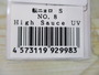 【ｾｯﾄ商品】転ﾆｮﾛS　3個