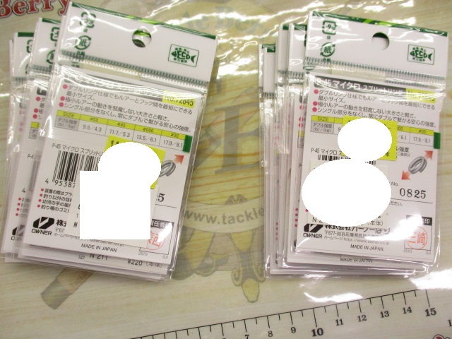 【セット商品】マイクロスプリットリングセット01
