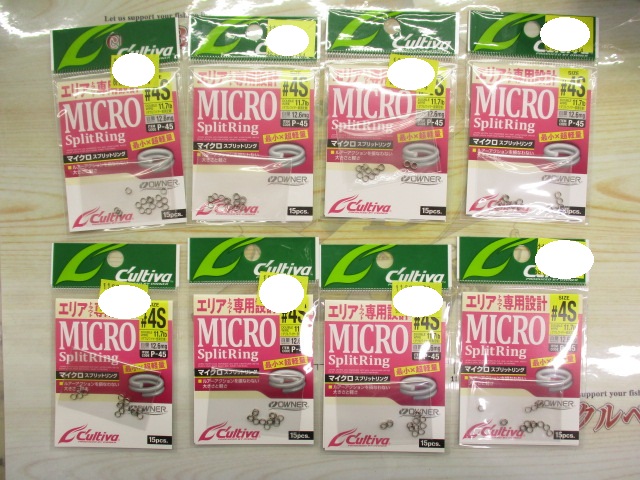 【セット商品】マイクロスプリットリングセット01