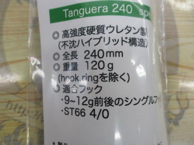 ﾀﾝｹﾞｰﾗ240
