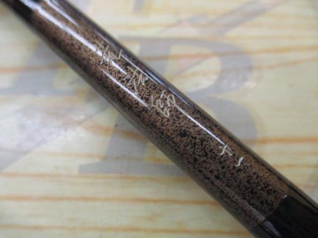 荒法師 11