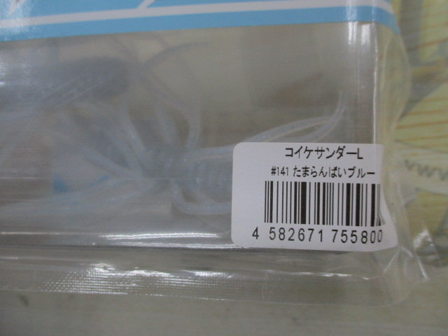 【ｾｯﾄ商品】ｺｲｹｻﾝﾀﾞｰL　2点ｾｯﾄ