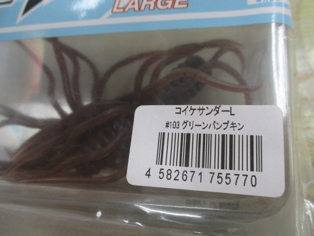 【ｾｯﾄ商品】ｺｲｹｻﾝﾀﾞｰL　2点ｾｯﾄ