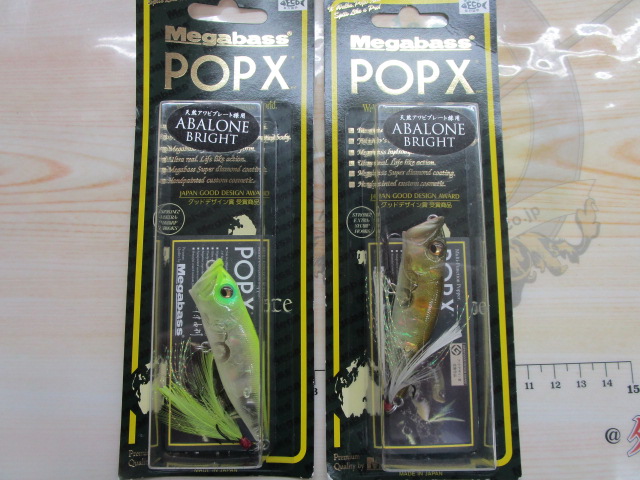 【ｾｯﾄ商品】POP-Xｱﾊﾞﾛﾝ2個ｾｯﾄ