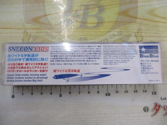 ｽﾈｺﾝ130S
