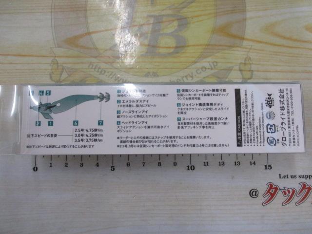 ﾀﾞｲﾜｴﾒﾗﾙﾀﾞｽ　ｱﾓﾗｽｼﾞｮｲﾝﾄ3.5号
