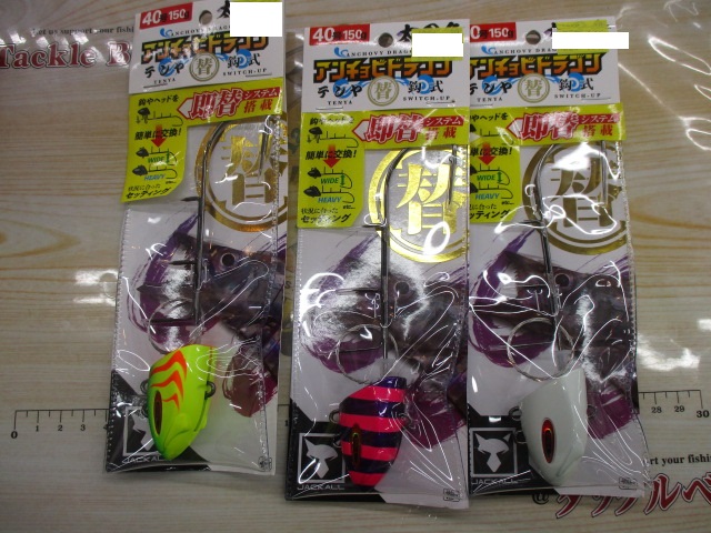 【ｾｯﾄ商品】新品ｱﾝﾁｮﾋﾞﾄﾞﾗｺﾞﾝﾃﾝﾔｾｯﾄ