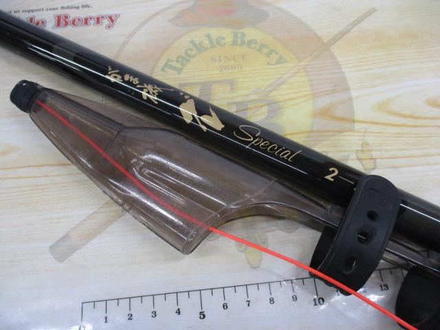 がま磯ｸﾞﾚｽﾍﾟｼｬﾙ 2-53