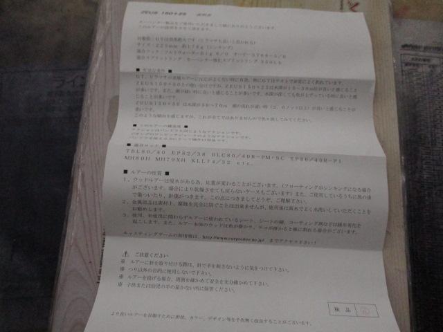 ｾﾞｳｽ150+25