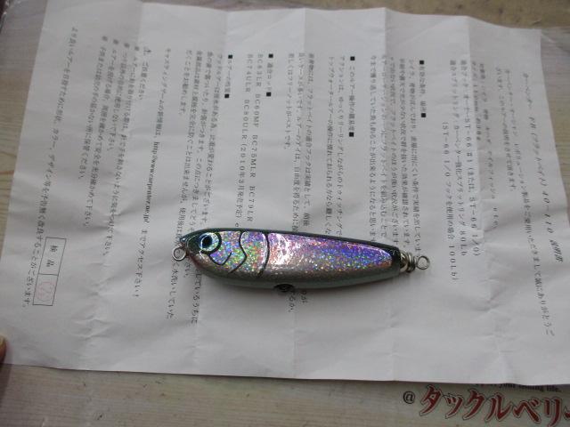 ﾌﾗｯﾄﾍﾞｲﾄ40-110