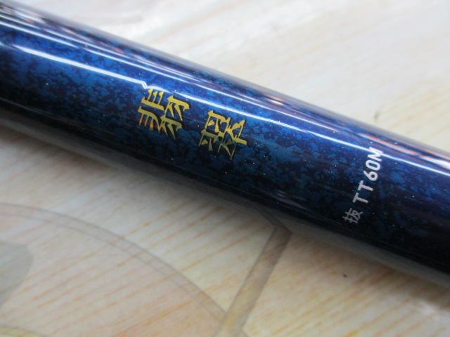 翡翠 抜TT60M