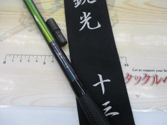 旋めぐる 鋭光十三