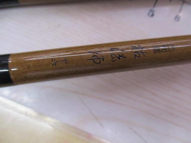 二代目枯法師 16