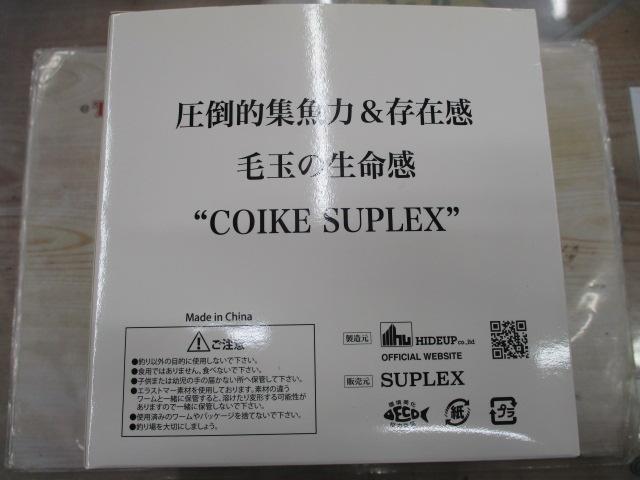 ｺｲｹ　ｽｰﾌﾟﾚｯｸｽ