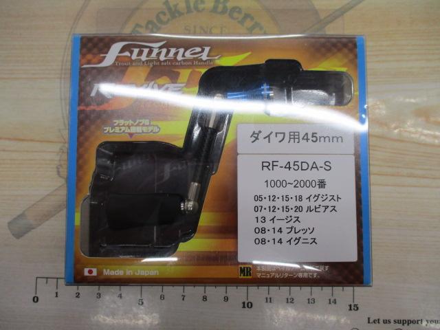 ﾌｧﾝﾈﾙRF-45DA有頂天ﾌﾞﾙｰ