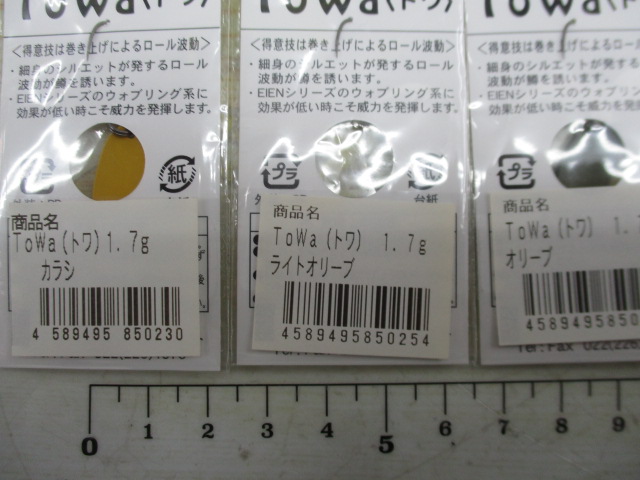 【ｾｯﾄ商品】ﾄﾜ1.7gｽﾌﾟｰﾝ14個ｾｯﾄ!!