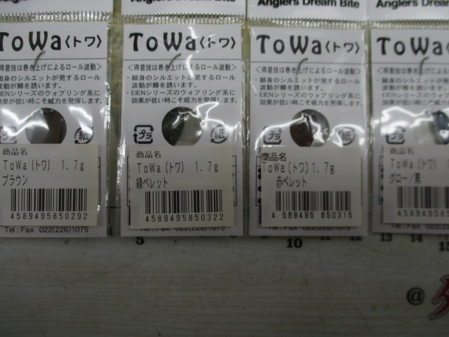 【ｾｯﾄ商品】ﾄﾜ1.7gｽﾌﾟｰﾝ14個ｾｯﾄ!!
