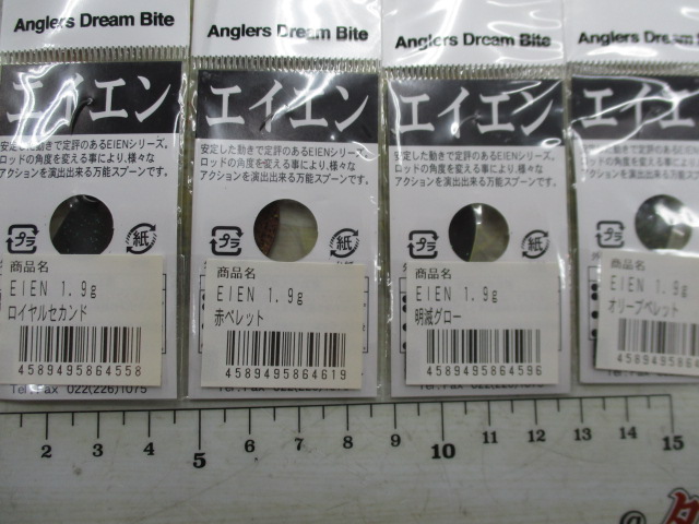【ｾｯﾄ商品】ｴｲｴﾝ1.9gｽﾌﾟｰﾝ14個ｾｯﾄ!