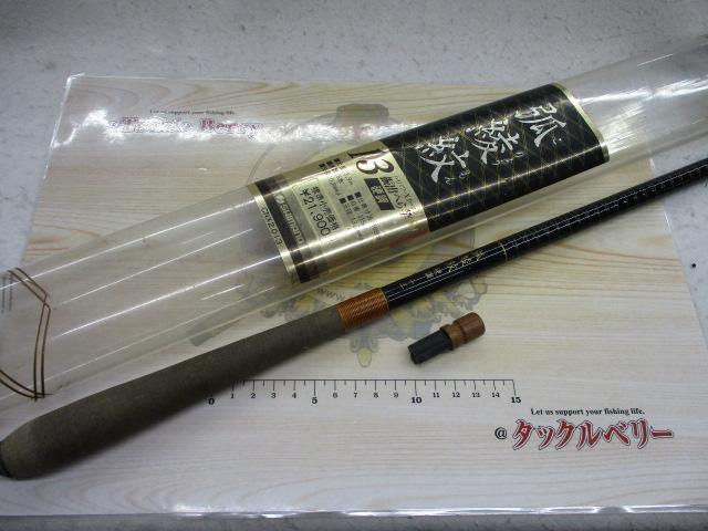 弧綾紋 硬調13