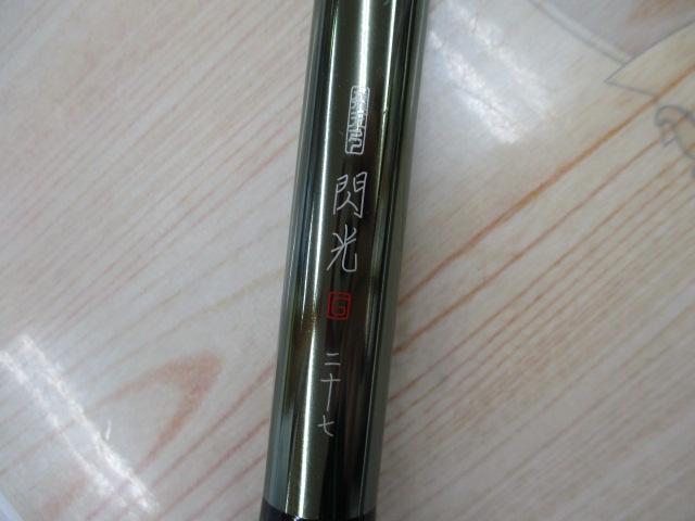 飛天弓 閃光G 27