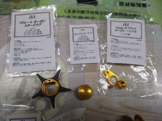 IXA85mmｵﾌｾｯﾄｶｰﾎﾞﾝﾊﾝﾄﾞﾙ (ｼﾏﾉ用)
