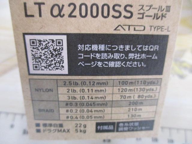 SLPW LT ﾀｲﾌﾟ-ｱﾙﾌｧ 2000SSｽﾌﾟｰﾙ3 ｺﾞｰﾙﾄﾞ
