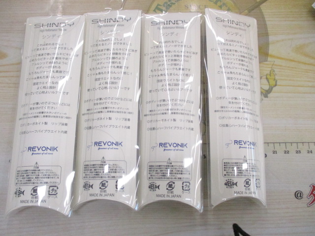 【ｾｯﾄ商品】REVONIK『ｼﾝﾃﾞｨ110』4本ｾｯﾄ