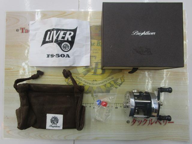 ﾘﾊﾞｰ FS-50A