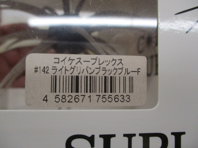 ｺｲｹｽｰﾌﾟﾚｯｸｽ　
