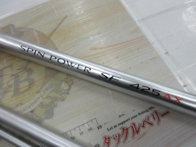 ｽﾋﾟﾝﾊﾟﾜｰSF 425AX