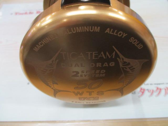 ティカチーム 50WTS