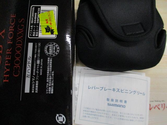 22BB-Xﾊｲﾊﾟｰﾌｫｰｽ C3000DXXG S LEFT