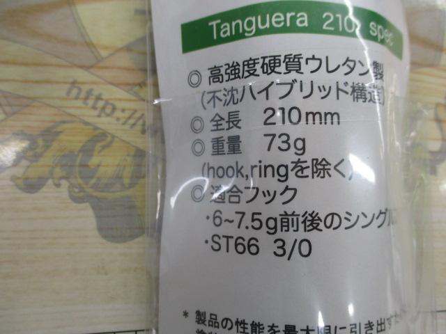 ﾀﾝｹﾞｰﾗ210