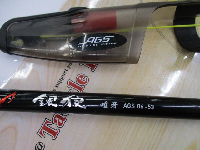 銀狼唯牙 AGS 06-53