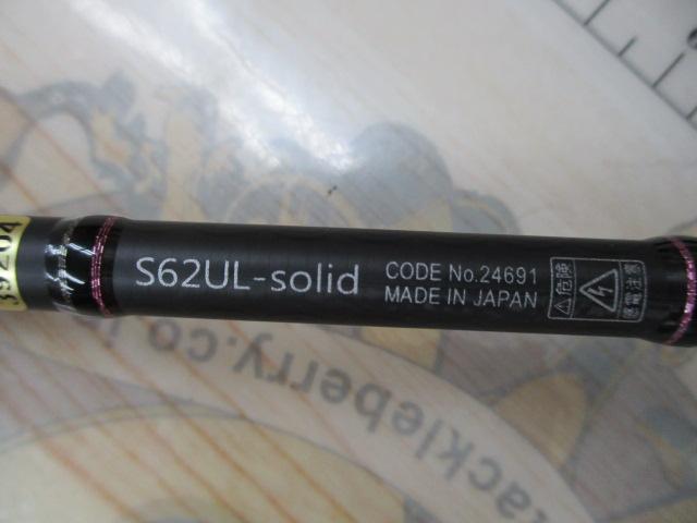 ﾗｸﾞｾﾞ宵姫 華 弐 S62UL-solid