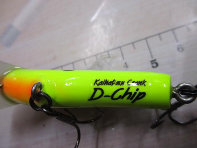 Dﾁｯﾌﾟ