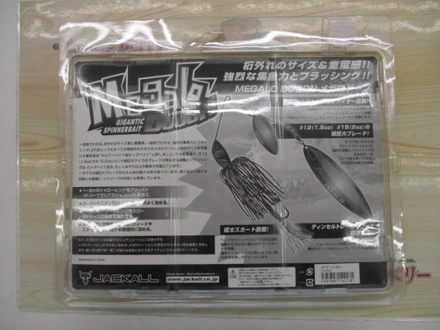 ﾒｶﾞﾛﾄﾞｰﾝ1.5oz