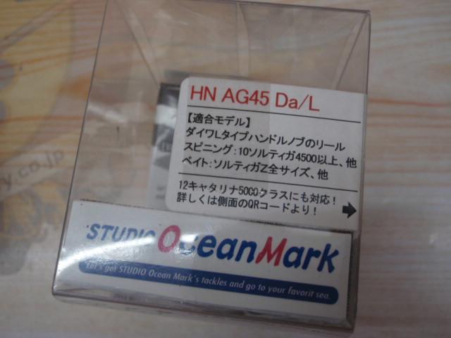 HN AG45Da/L