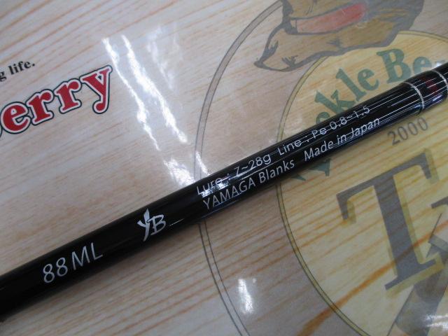 ｱｰﾘｰﾌﾟﾗｽ 88ML