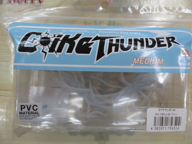 【ｾｯﾄ商品】ｺｲｹｻﾝﾀﾞｰﾐﾃﾞｨｱﾑ　5個ｾｯﾄ