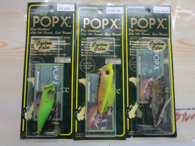 【ｾｯﾄ商品】ﾒｶﾞﾊﾞｽ POP-X3個ｾｯﾄ