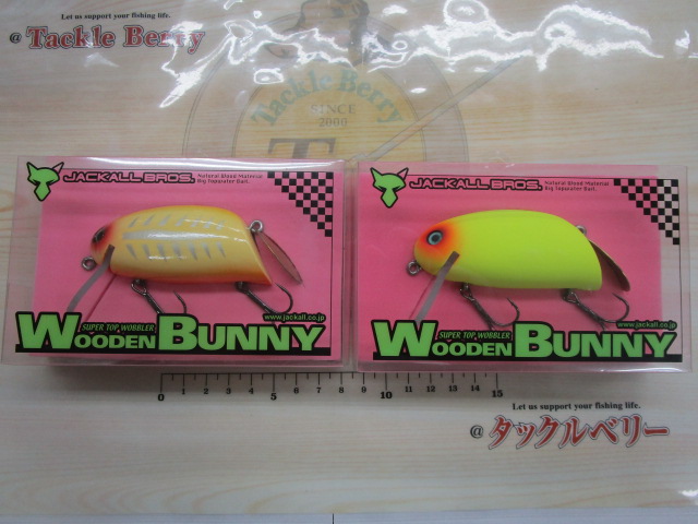 【ｾｯﾄ商品】ｼﾞｬｯｶﾙ WOODENBUNNY 2個