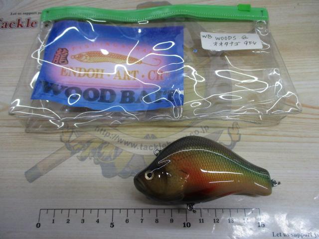ｳｯﾄﾞﾍﾞｲﾄ