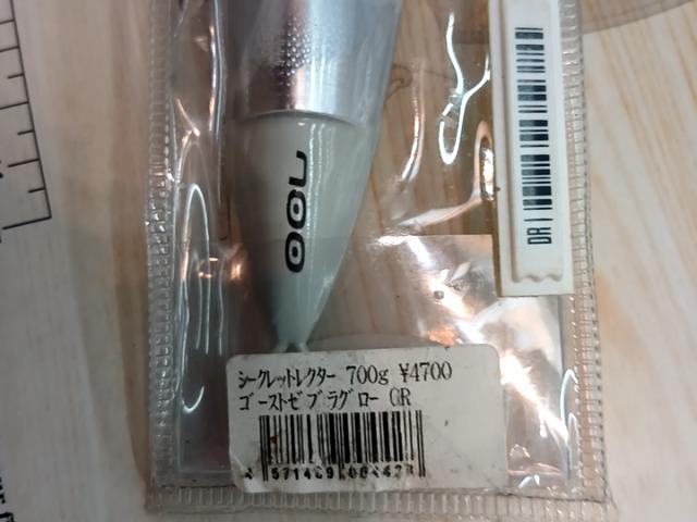 ﾚｸﾀｰ700g
