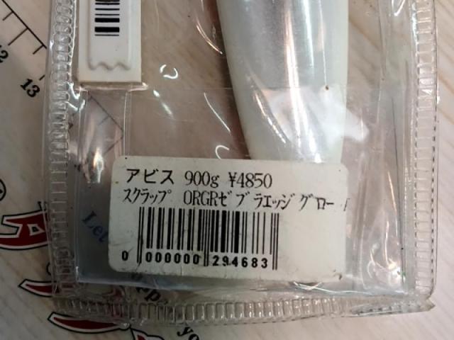 ｱﾋﾞｽ