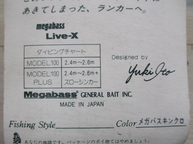ｵｰﾙﾄﾞ､ﾗｲﾌﾞX(ﾒｶﾞﾊﾞｽｷﾝｸﾛ)